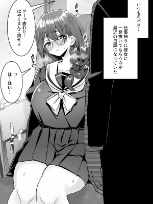 [澪キャンプ (澪澪澪)] 不純異性交遊したら即退学の清純無垢な学園生にイタズラ_123