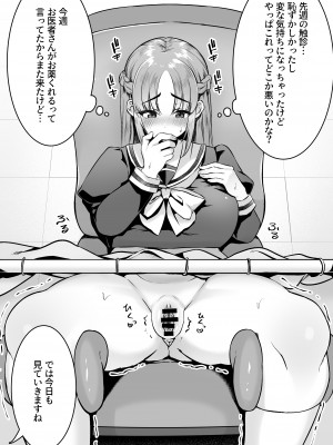 [澪キャンプ (澪澪澪)] 不純異性交遊したら即退学の清純無垢な学園生にイタズラ_013