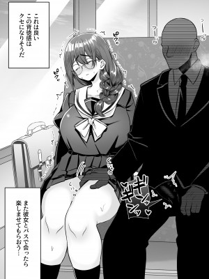 [澪キャンプ (澪澪澪)] 不純異性交遊したら即退学の清純無垢な学園生にイタズラ_101