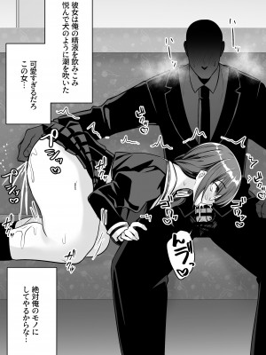 [澪キャンプ (澪澪澪)] 不純異性交遊したら即退学の清純無垢な学園生にイタズラ_121