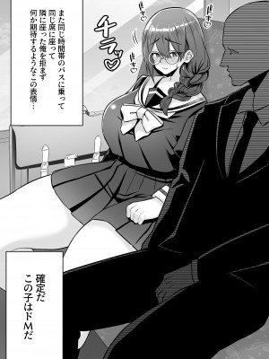 [澪キャンプ (澪澪澪)] 不純異性交遊したら即退学の清純無垢な学園生にイタズラ_104