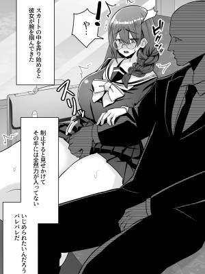 [澪キャンプ (澪澪澪)] 不純異性交遊したら即退学の清純無垢な学園生にイタズラ_105