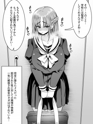 [澪キャンプ (澪澪澪)] 不純異性交遊したら即退学の清純無垢な学園生にイタズラ_046