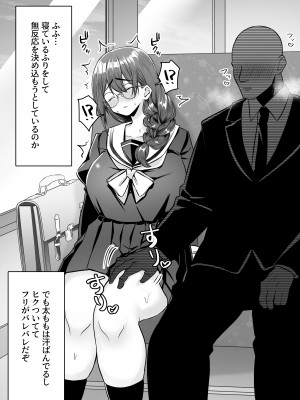 [澪キャンプ (澪澪澪)] 不純異性交遊したら即退学の清純無垢な学園生にイタズラ_099