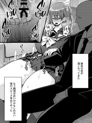 [澪キャンプ (澪澪澪)] 不純異性交遊したら即退学の清純無垢な学園生にイタズラ_108