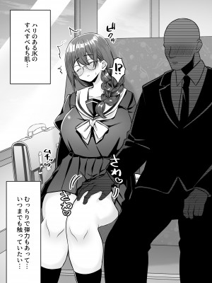 [澪キャンプ (澪澪澪)] 不純異性交遊したら即退学の清純無垢な学園生にイタズラ_098