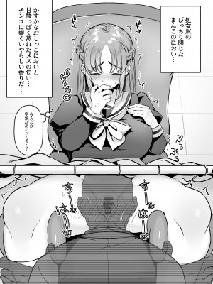 [澪キャンプ (澪澪澪)] 不純異性交遊したら即退学の清純無垢な学園生にイタズラ_015