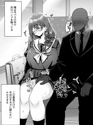[澪キャンプ (澪澪澪)] 不純異性交遊したら即退学の清純無垢な学園生にイタズラ_100