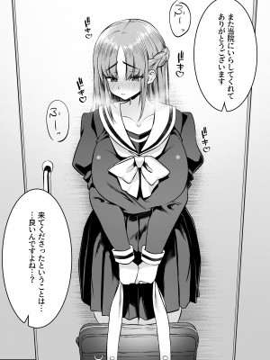 [澪キャンプ (澪澪澪)] 不純異性交遊したら即退学の清純無垢な学園生にイタズラ_045