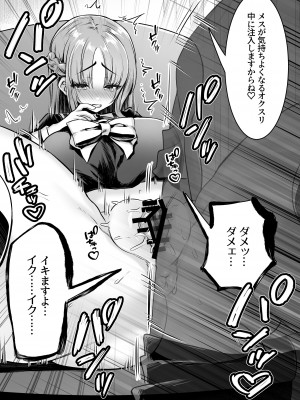 [澪キャンプ (澪澪澪)] 不純異性交遊したら即退学の清純無垢な学園生にイタズラ_041