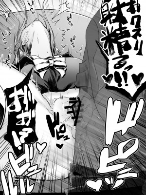 [澪キャンプ (澪澪澪)] 不純異性交遊したら即退学の清純無垢な学園生にイタズラ_042