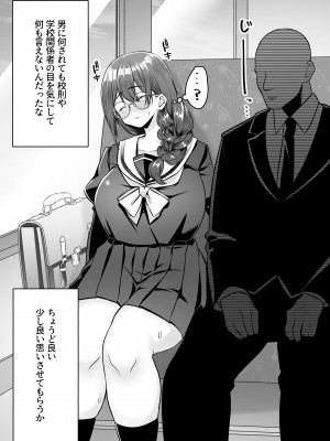 [澪キャンプ (澪澪澪)] 不純異性交遊したら即退学の清純無垢な学園生にイタズラ_097