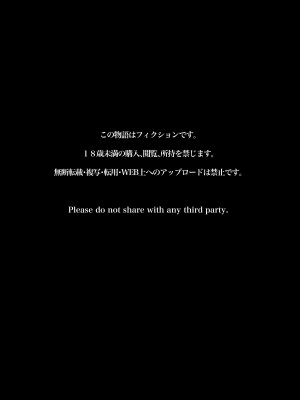 [澪キャンプ (澪澪澪)] 不純異性交遊したら即退学の清純無垢な学園生にイタズラ_134