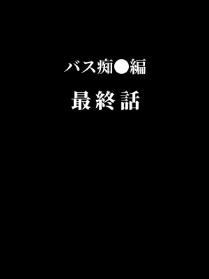 [澪キャンプ (澪澪澪)] 不純異性交遊したら即退学の清純無垢な学園生にイタズラ_122