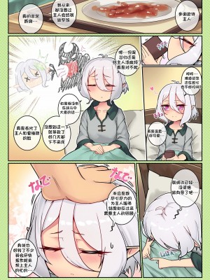 [レオナト] コッコロのだるい休日 (プリンセスコネクト!Re：Dive) [中国翻訳]_06