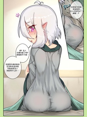 [レオナト] コッコロのだるい休日 (プリンセスコネクト!Re：Dive) [中国翻訳]_07