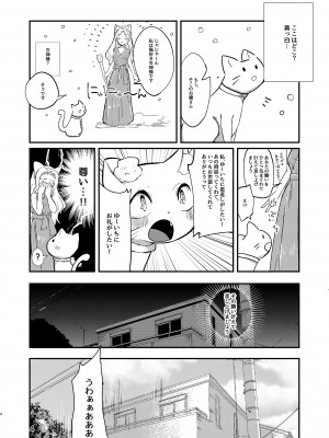 [あおすけのサークル (葵蒼介)] 恩返しの猫 [DL版]_03