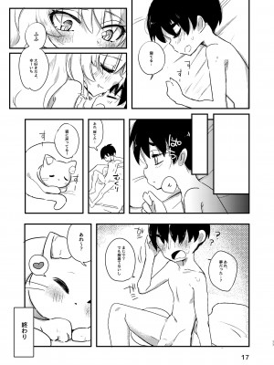 [あおすけのサークル (葵蒼介)] 恩返しの猫 [DL版]_16