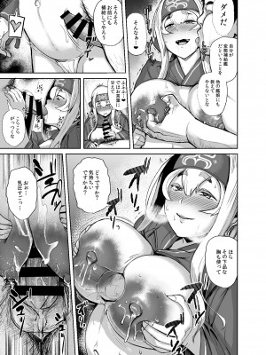 [CrowView (たじ)] 神威補給妊務 (艦隊これくしょん -艦これ-) [DL版]_18