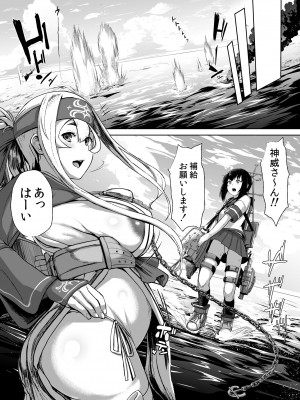[CrowView (たじ)] 神威補給妊務 (艦隊これくしょん -艦これ-) [DL版]_14