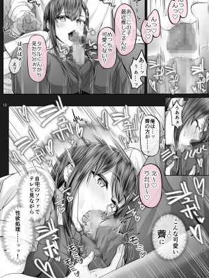 [Cior (Ken-1)] 夏日5 [DL版]_11