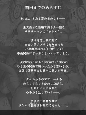 [Cior (Ken-1)] 夏日5 [DL版]_03