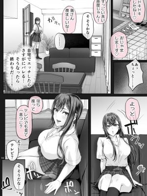 [Cior (Ken-1)] 夏日5 [DL版]_09