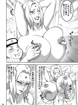 (C103) [NARUHO堂 (なるほど)] とろツナ (NARUTO -ナルト-) [DL版]_11