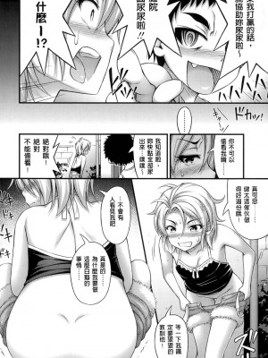 [Noise]  エスカレーしょん (ショートパンツの女の子の発育が良すぎる件について) [中国翻訳]_06