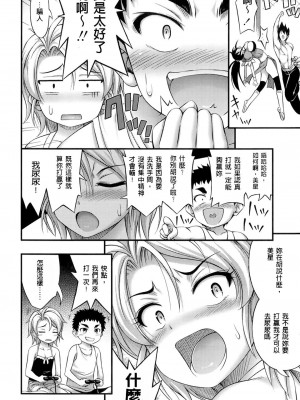 [Noise]  エスカレーしょん (ショートパンツの女の子の発育が良すぎる件について) [中国翻訳]_04