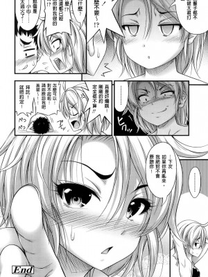 [Noise]  エスカレーしょん (ショートパンツの女の子の発育が良すぎる件について) [中国翻訳]_22