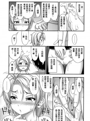 [Noise]  エスカレーしょん (ショートパンツの女の子の発育が良すぎる件について) [中国翻訳]_13