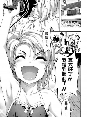 [Noise]  エスカレーしょん (ショートパンツの女の子の発育が良すぎる件について) [中国翻訳]_01
