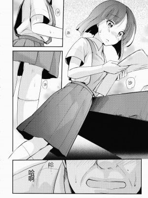 (コミティア116) [TWILIGHT DUSK (藍夜)] 勤め先の娘さんをおいしく頂く本 [永恒的虚空个人汉化]_14