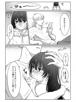 [七原みつる]【前・中・後編の総集編まとめ買いセット】自己肯定感低めのゴスロリ女子が男からいいように使われちゃう話_055