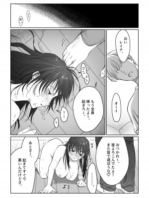 [七原みつる]【前・中・後編の総集編まとめ買いセット】自己肯定感低めのゴスロリ女子が男からいいように使われちゃう話_078