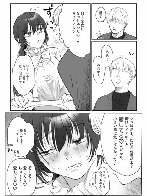 [七原みつる]【前・中・後編の総集編まとめ買いセット】自己肯定感低めのゴスロリ女子が男からいいように使われちゃう話_027