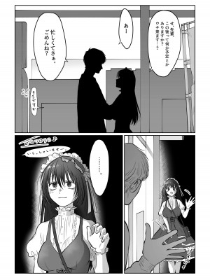 [七原みつる]【前・中・後編の総集編まとめ買いセット】自己肯定感低めのゴスロリ女子が男からいいように使われちゃう話_114