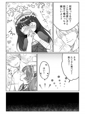 [七原みつる]【前・中・後編の総集編まとめ買いセット】自己肯定感低めのゴスロリ女子が男からいいように使われちゃう話_007