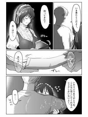 [七原みつる]【前・中・後編の総集編まとめ買いセット】自己肯定感低めのゴスロリ女子が男からいいように使われちゃう話_113
