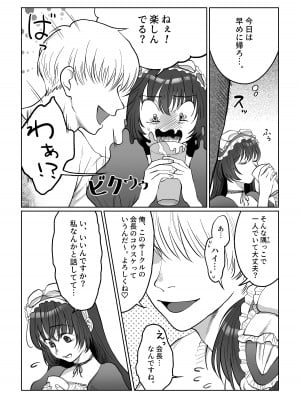[七原みつる]【前・中・後編の総集編まとめ買いセット】自己肯定感低めのゴスロリ女子が男からいいように使われちゃう話_006