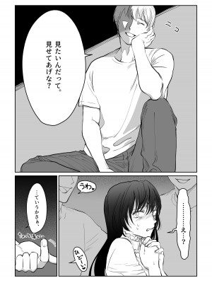 [七原みつる]【前・中・後編の総集編まとめ買いセット】自己肯定感低めのゴスロリ女子が男からいいように使われちゃう話_051