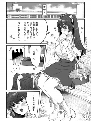 [七原みつる]【前・中・後編の総集編まとめ買いセット】自己肯定感低めのゴスロリ女子が男からいいように使われちゃう話_023