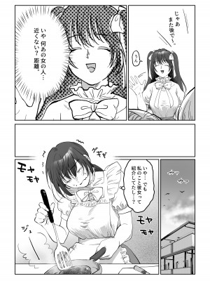 [七原みつる]【前・中・後編の総集編まとめ買いセット】自己肯定感低めのゴスロリ女子が男からいいように使われちゃう話_025