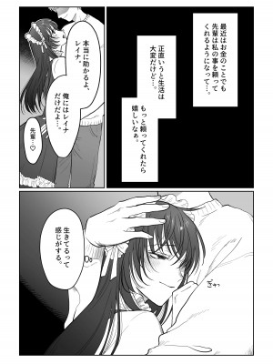 [七原みつる]【前・中・後編の総集編まとめ買いセット】自己肯定感低めのゴスロリ女子が男からいいように使われちゃう話_085