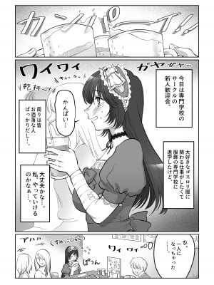 [七原みつる]【前・中・後編の総集編まとめ買いセット】自己肯定感低めのゴスロリ女子が男からいいように使われちゃう話_004