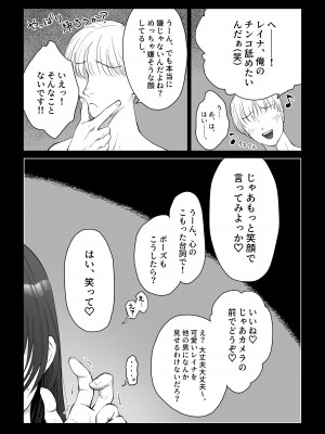 [七原みつる]【前・中・後編の総集編まとめ買いセット】自己肯定感低めのゴスロリ女子が男からいいように使われちゃう話_033