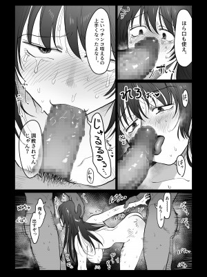 [七原みつる]【前・中・後編の総集編まとめ買いセット】自己肯定感低めのゴスロリ女子が男からいいように使われちゃう話_109