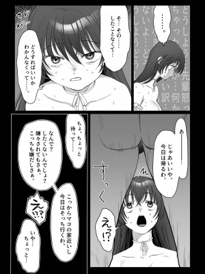 [七原みつる]【前・中・後編の総集編まとめ買いセット】自己肯定感低めのゴスロリ女子が男からいいように使われちゃう話_031