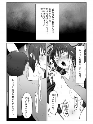 [七原みつる]【前・中・後編の総集編まとめ買いセット】自己肯定感低めのゴスロリ女子が男からいいように使われちゃう話_104